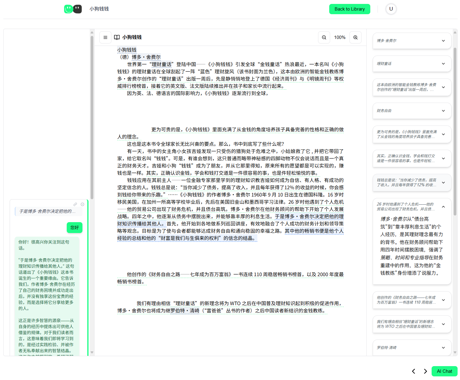 步骤 3 图片